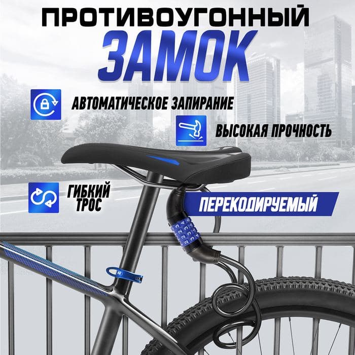 Замок навесной велосипедный LOCKLAND, кодовый, 12×1000 мм — фото 2