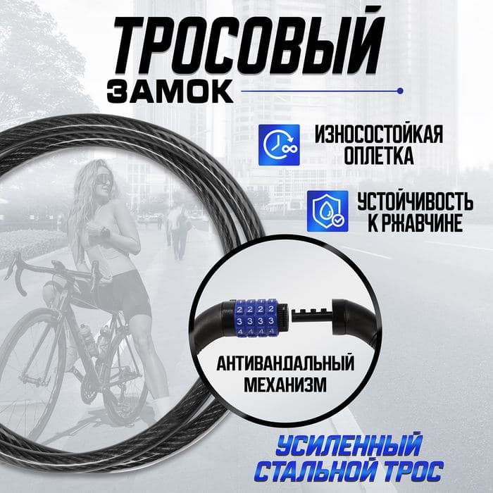 Замок навесной велосипедный LOCKLAND, кодовый, 12×1000 мм — фото 3