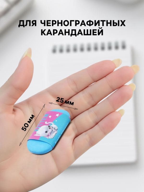 Ластик HappyGraphix Kids, овальный, мягкий, МИКС — фото 2