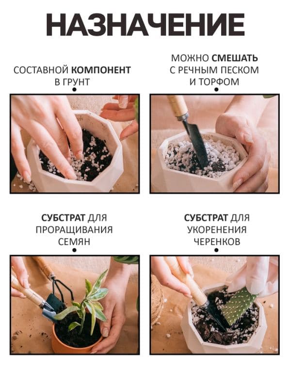 Перлит «Рецепты Дедушки Никиты» марка М100 20 л. фр до 10 — фото 3