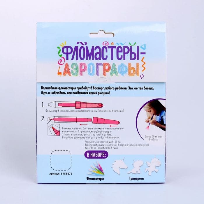 Набор для творчества «Фломастеры-аэрографы» с трафаретами — фото 5