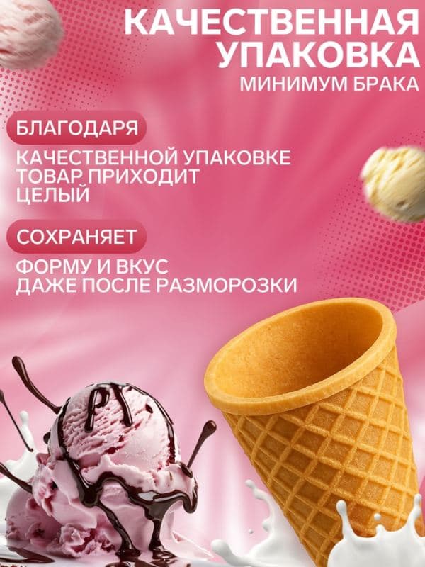 Вафельный рожок для мороженого, 500 шт. — фото 4