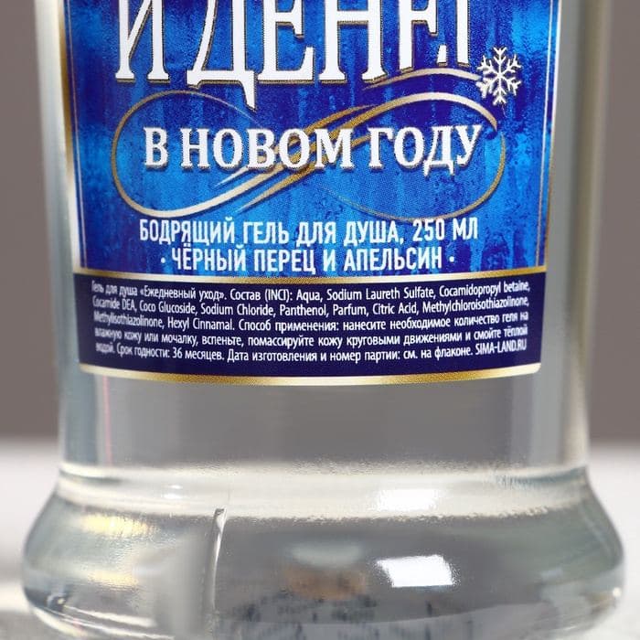 Подарочный набор «Успеха и денег»: гель для душа водка 250 мл и мыло для рук 90 г — фото 5