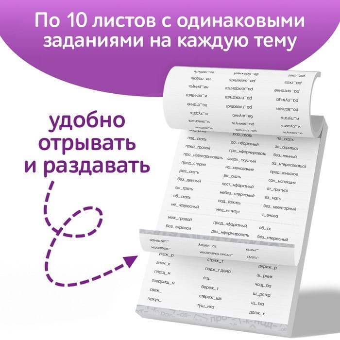 Книга обучающая «Тренажёр по русскому языку», 5-6 класс, раздаточный материал, ФГОС — фото 4