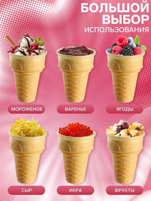 Стаканчик вафельный факел ф-80, 560 шт., 3.3 кг — фото 2
