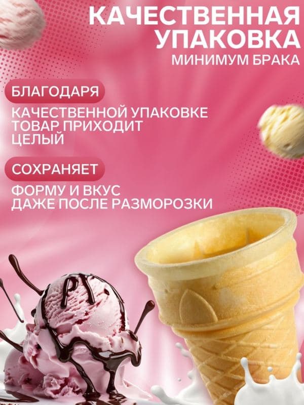 Стаканчик вафельный факел ф-80, 560 шт., 3.3 кг — фото 4
