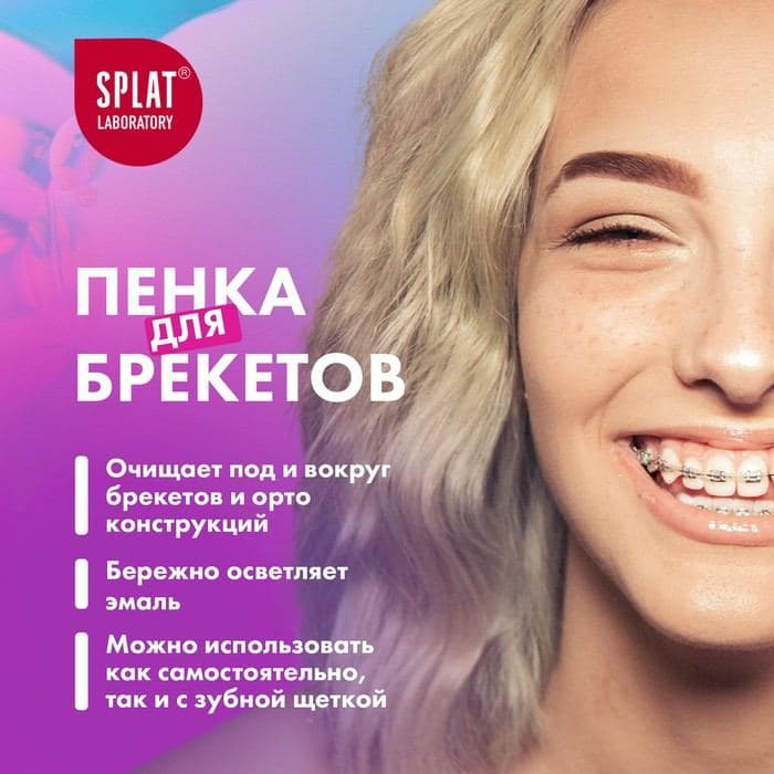 Пенка для полости рта Splat Ortho+, мятная, 50 мл — фото 3