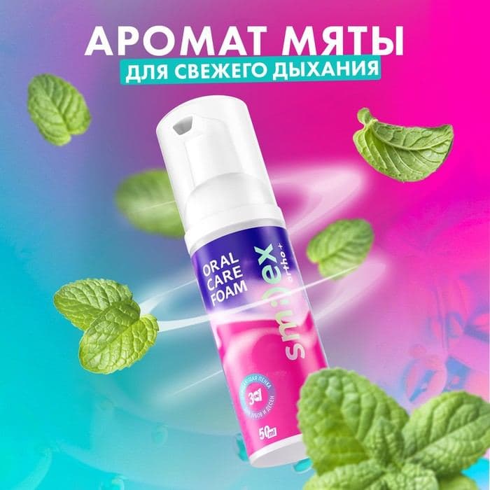 Пенка для полости рта Splat Ortho+, мятная, 50 мл — фото 5