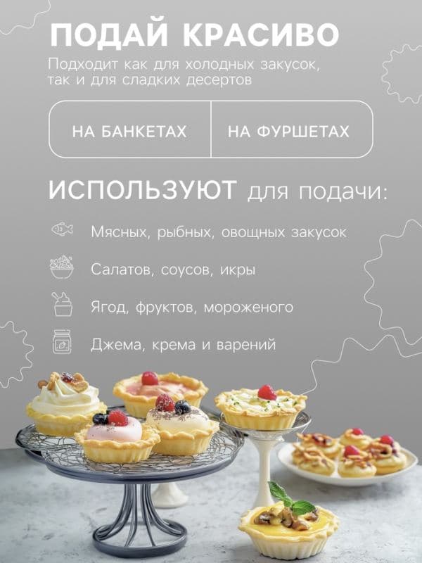 Песочные тарталетки для икры, 30 шт., 180 г (до 08.12.2026) — фото 3