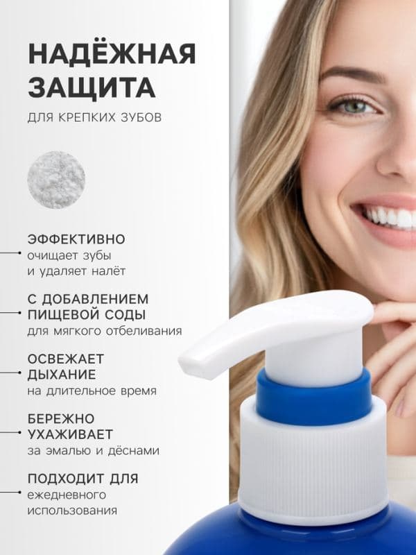 Зубная паста с пищевой содой для свежего дыхания, 200 г — фото 2