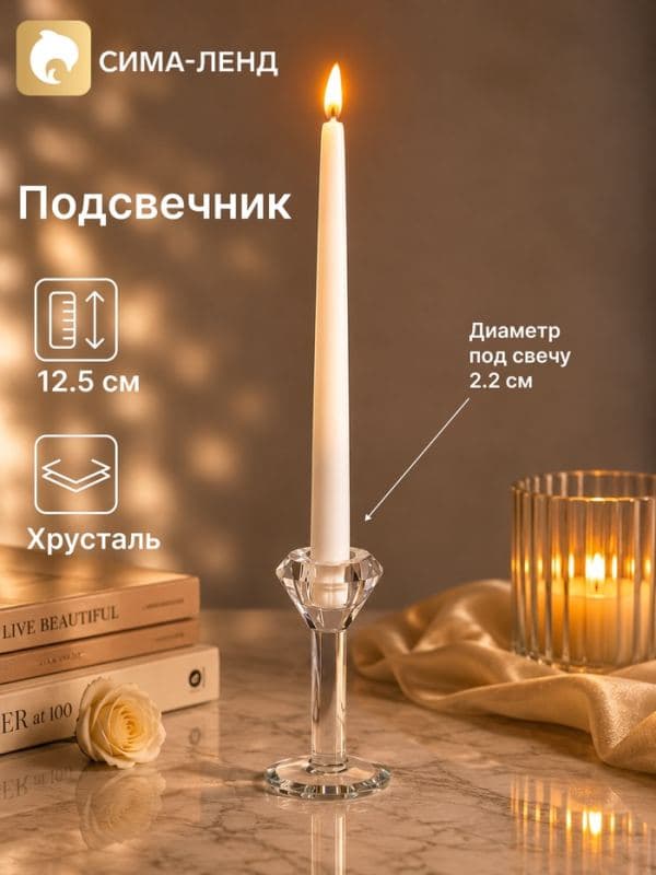 Подсвечник хрустальный «Кристалл», 6.5×6.5×12.5 см, d=2.2 см — фото 1