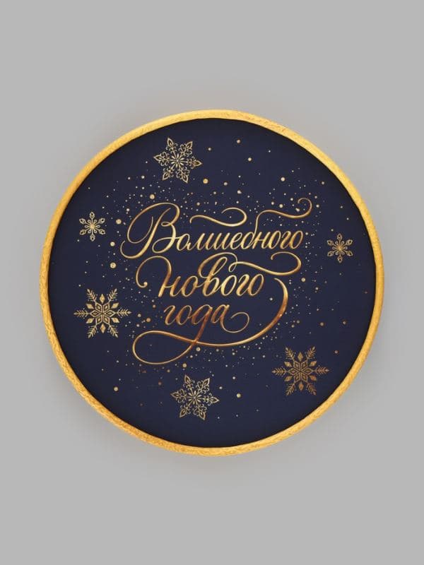Коробка подарочная «Волшебного года», круглая, 13×8.5 см, синяя — фото 4