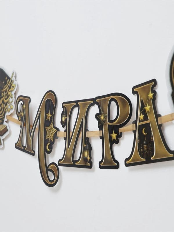 Гирлянда на ленте праздничная «Мира и Благословений», 2 м — фото 2