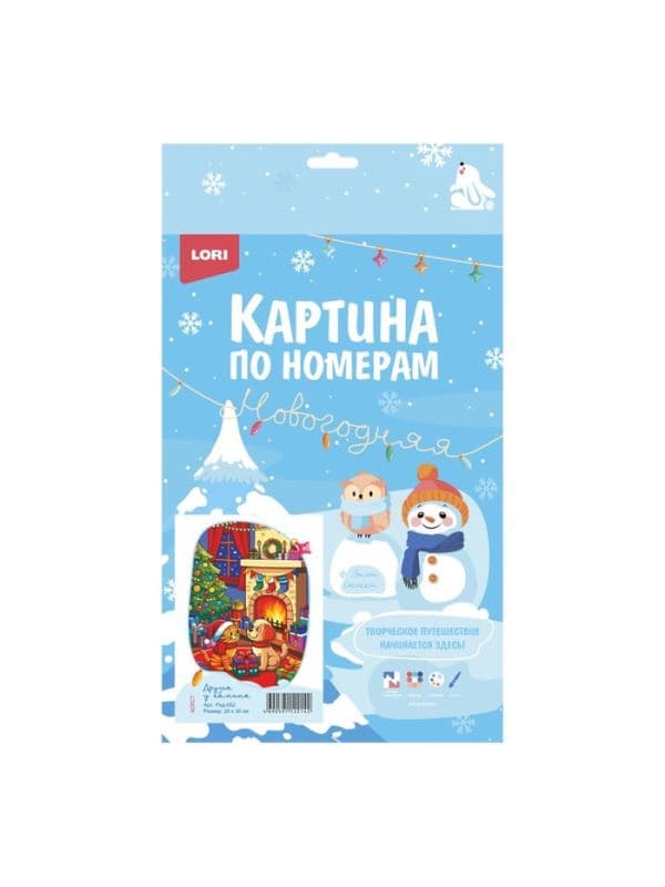 Картина по номерам на холсте 20×30 см «Друзья у камина» — фото 1