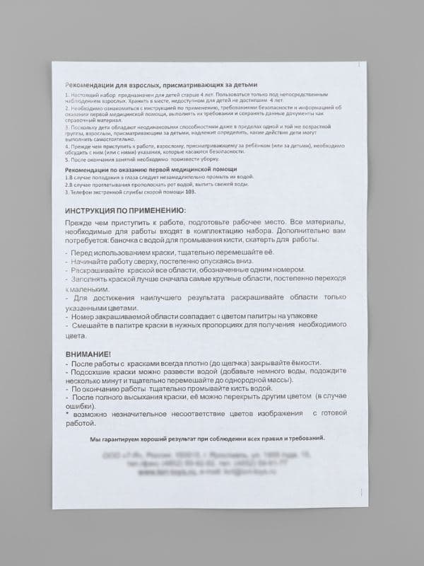 Картина по номерам на холсте 20×30 см «Друзья у камина» — фото 5