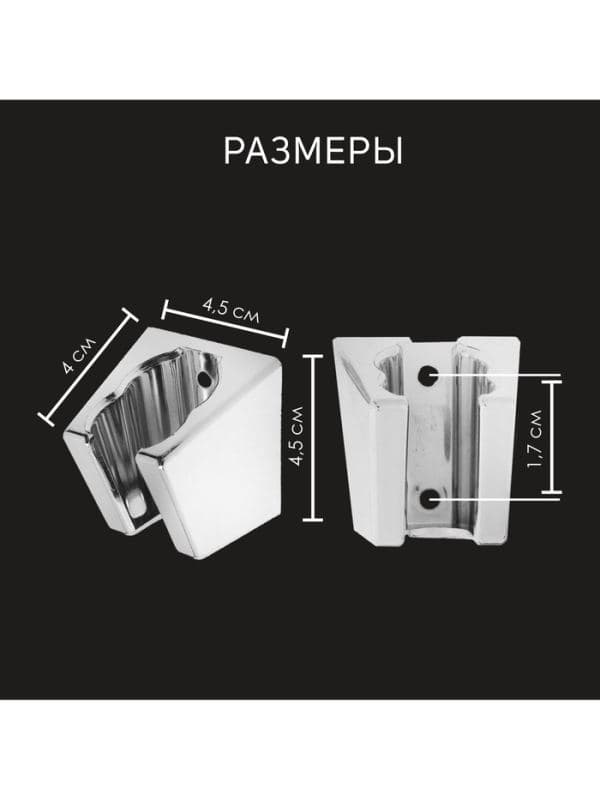Держатель для душевой лейки ZEIN Z84, два положения, пластик, с крепежом — фото 4