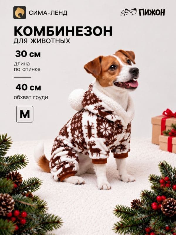 Комбинезон «Олени» с капюшоном, размер M (ДС 30 см, ОГ 40 см, ОШ 30 см), коричневый — фото 1