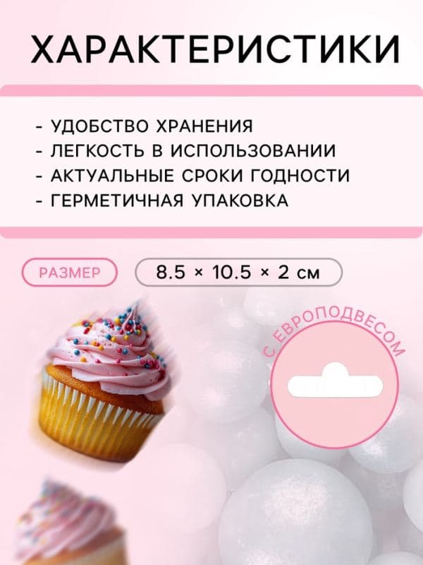 Новогодняя посыпка кондитерская с мягким центром «Жемчуг» бирюза, 50 г — фото 3