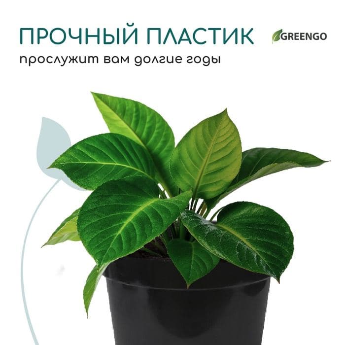 Горшок для рассады, 15 л, d=33.5 см, h=22 см, чёрный, Greengo — фото 5