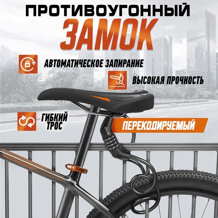Замок навесной велосипедный LOCKLAND, кодовый, 10×650 мм, цвет черный — фото 2