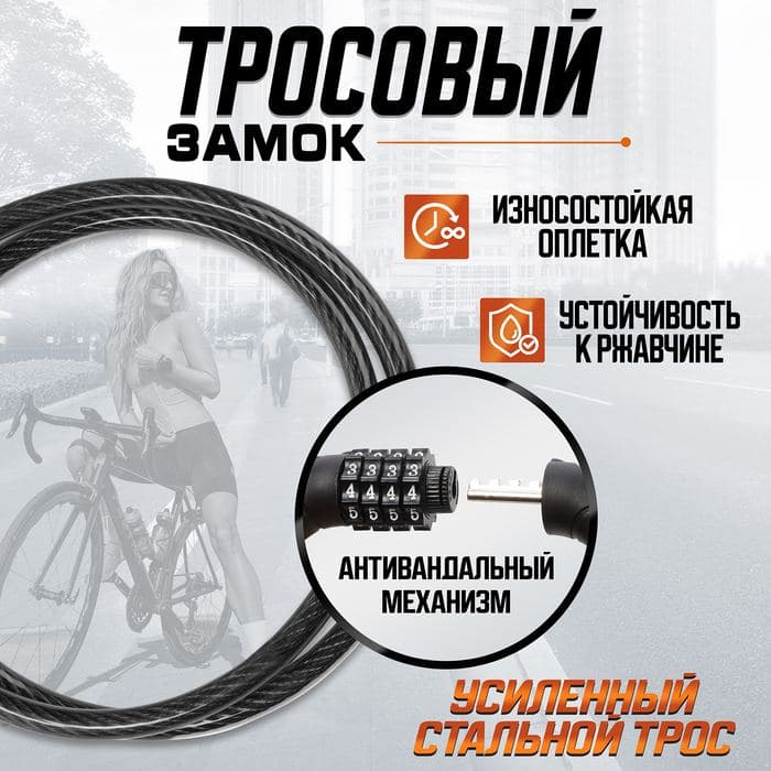 Замок навесной велосипедный LOCKLAND, кодовый, 10×650 мм, цвет черный — фото 3