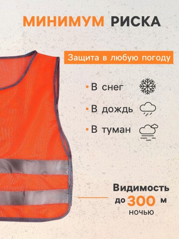 Жилет сигнальный, светоотражающий, оранжевый, размер 57×50 см, оранжевый — фото 2
