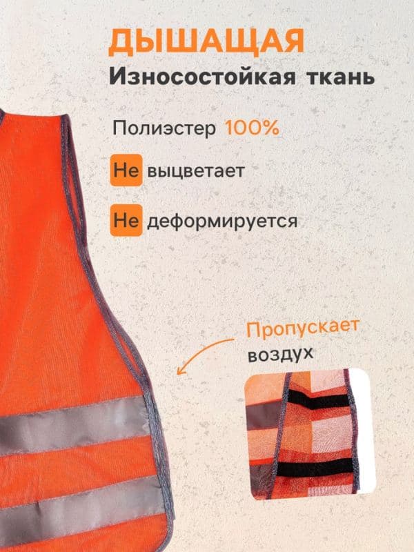 Жилет сигнальный, светоотражающий, оранжевый, размер 57×50 см, оранжевый — фото 3