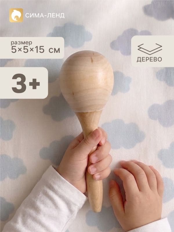 Музыкальная игрушка «Маракасы» 5×5×15 см — фото 3