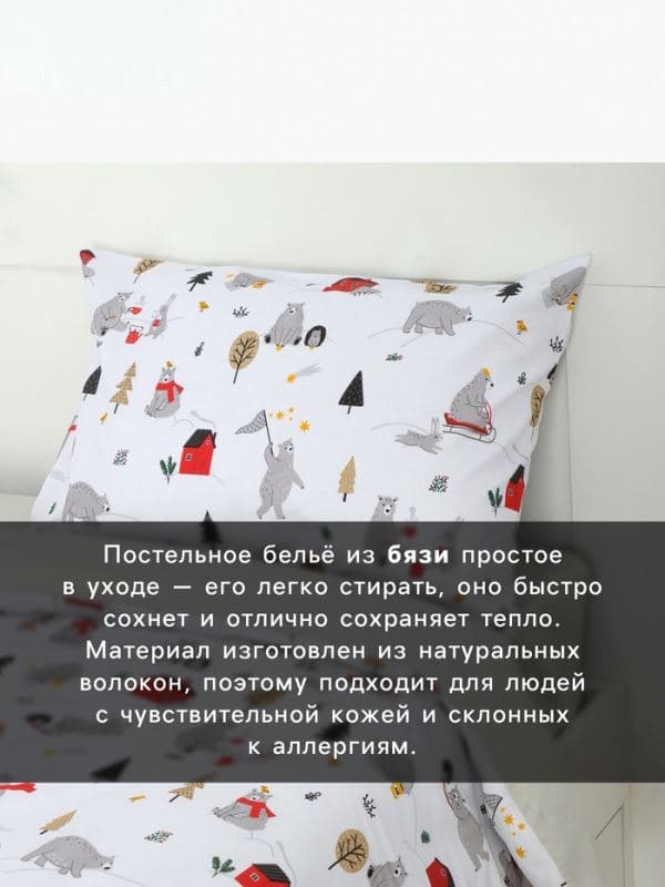 Постельное бельё 1.5-спальное «Этель. Лесные заботы», бязь — фото 2