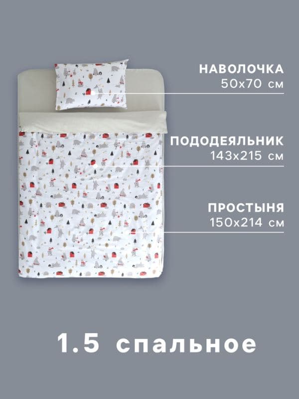 Постельное бельё 1.5-спальное «Этель. Лесные заботы», бязь — фото 3
