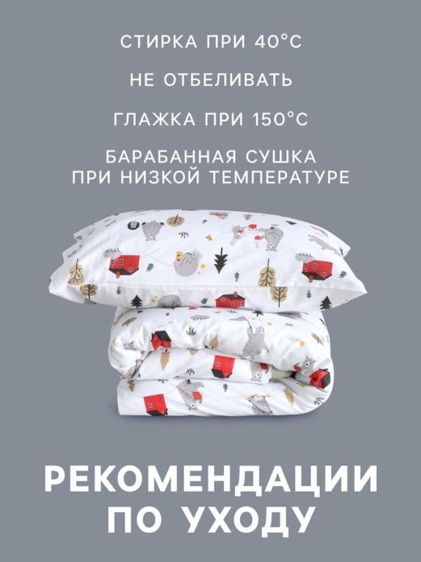 Постельное бельё 1.5-спальное «Этель. Лесные заботы», бязь — фото 4