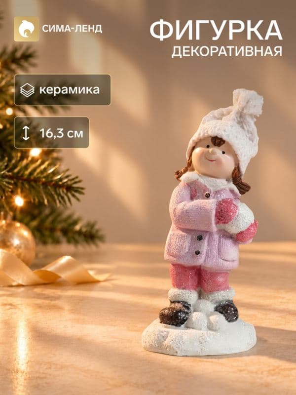 Фигурка керамика «Девочка в розовом пальтишке, со снежком», 8.3×7.8×16.3 см — фото 1
