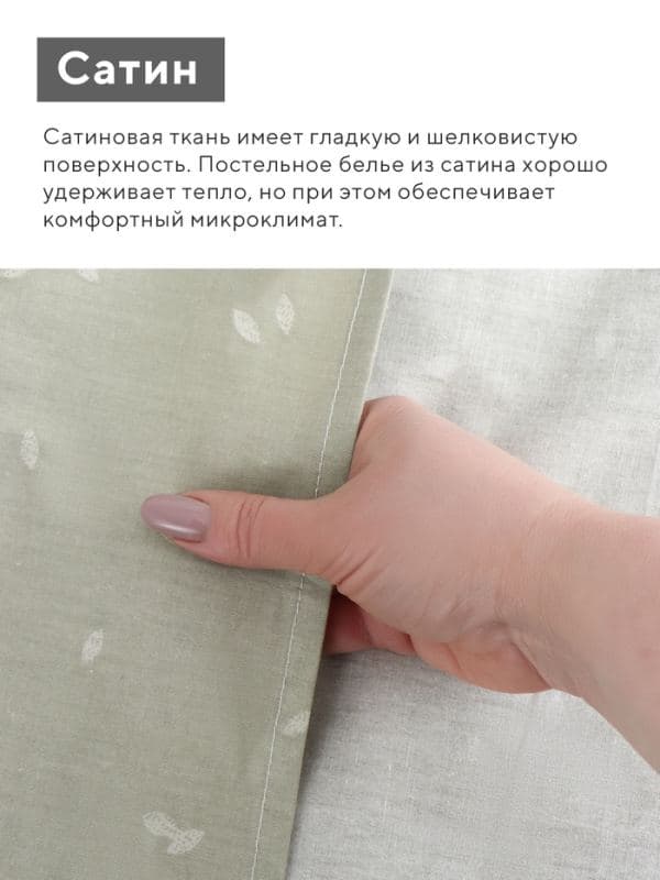 Постельное бельё 1.5-спальное LoveLife «Настроение», сатин — фото 3