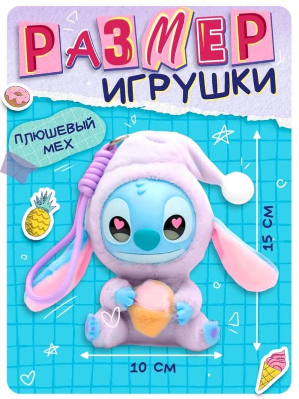 Игрушка-сюрприз «Милый друг» — фото 3