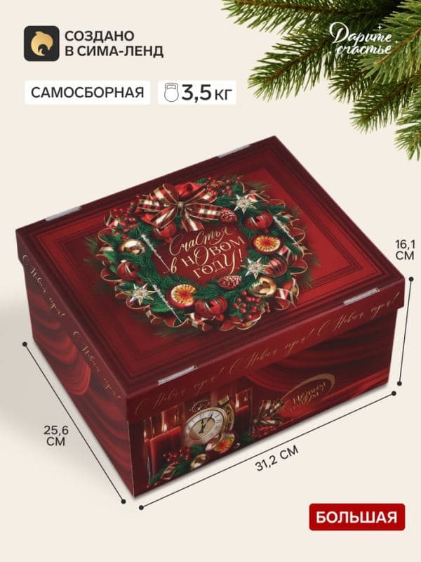 Коробка подарочная, складная 31.2×25.6×16.1 см «Роскошный Новый год» — фото 1