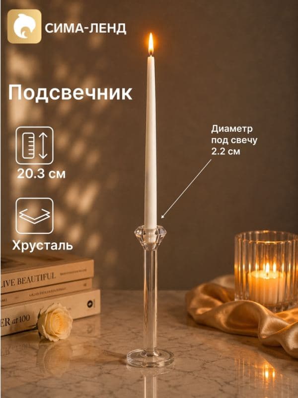 Подсвечник хрустальный «Кристалл», 6.5×6.5×20.3 см, d=2.2 см — фото 1