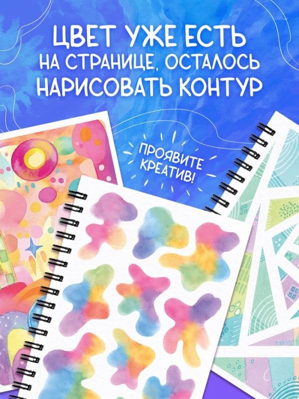 Книга «Креативная раскраска», 36 рисунков — фото 2
