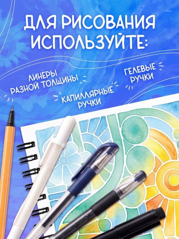 Книга «Креативная раскраска», 36 рисунков — фото 5