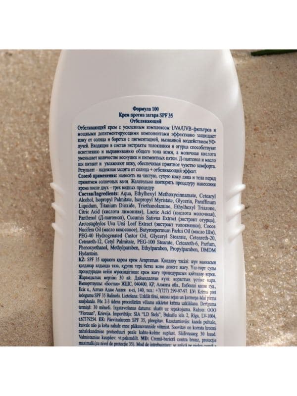 Солнцезащитный крем против загара Floresan отбеливающий SPF 35, 125 мл — фото 4