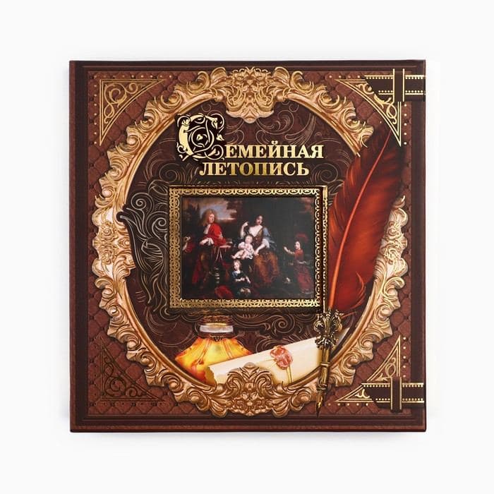 Родословная книга с рамкой под фото «Семейная летопись», 50 листов, 21.5×23.7 см — фото 2