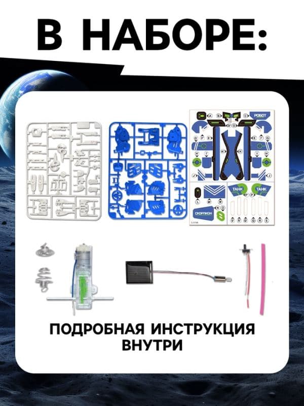 Конструктор электронный «Робот», 3 в 1, работает от солнечной батареи, 61 деталь, 1 лист наклеек — фото 3