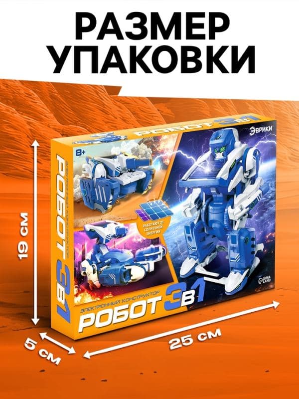 Конструктор электронный «Робот», 3 в 1, работает от солнечной батареи, 61 деталь, 1 лист наклеек — фото 4