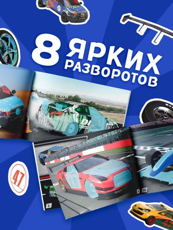 Наклейки конструкторы «Машины», 12 стр. — фото 4