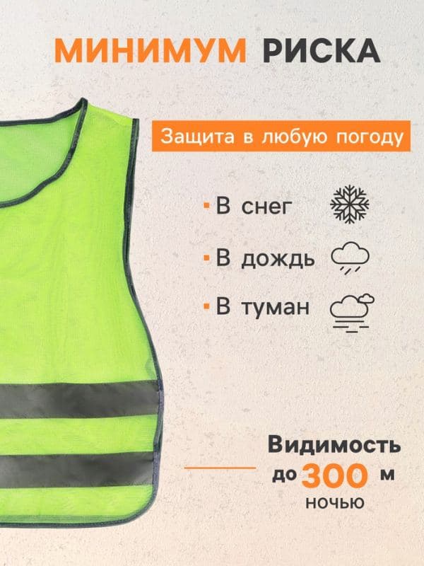 Жилет сигнальный, светоотражающий, салатовый, размер 58×50 см, салатовый — фото 3