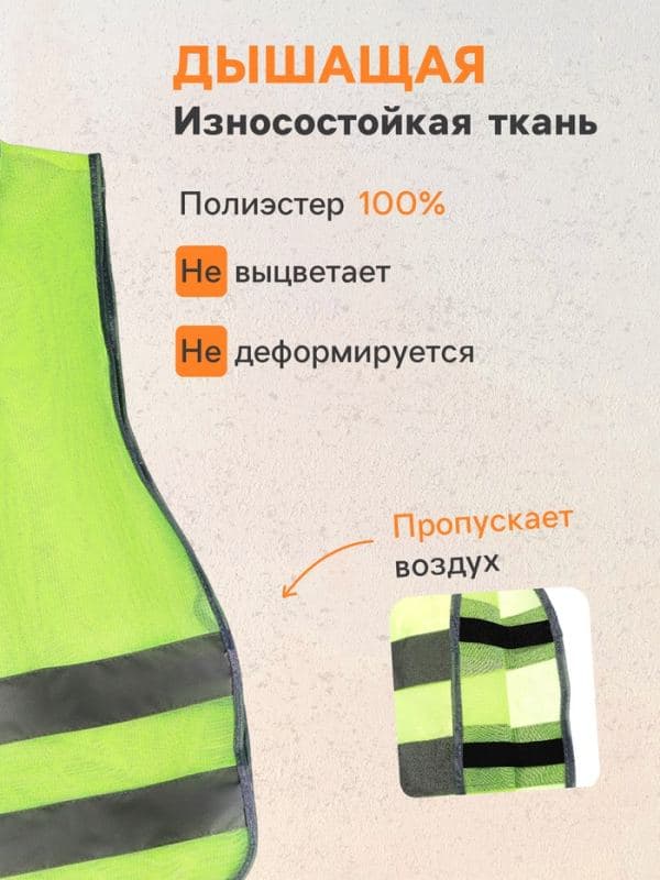 Жилет сигнальный, светоотражающий, салатовый, размер 58×50 см, салатовый — фото 2
