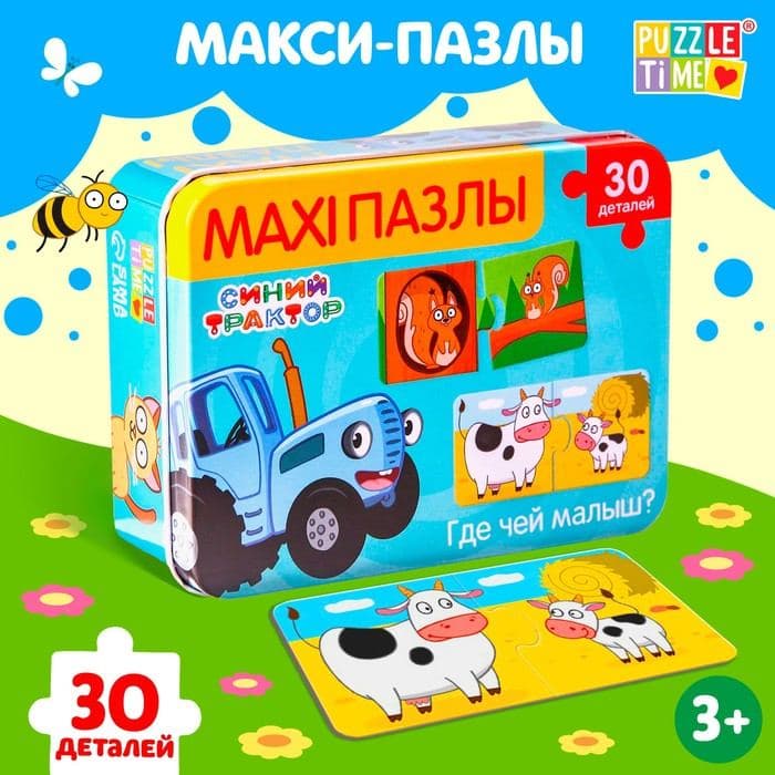 Макси - пазлы в металлической коробке «Синий трактор: Где чей малыш?», 30 деталей — фото 1