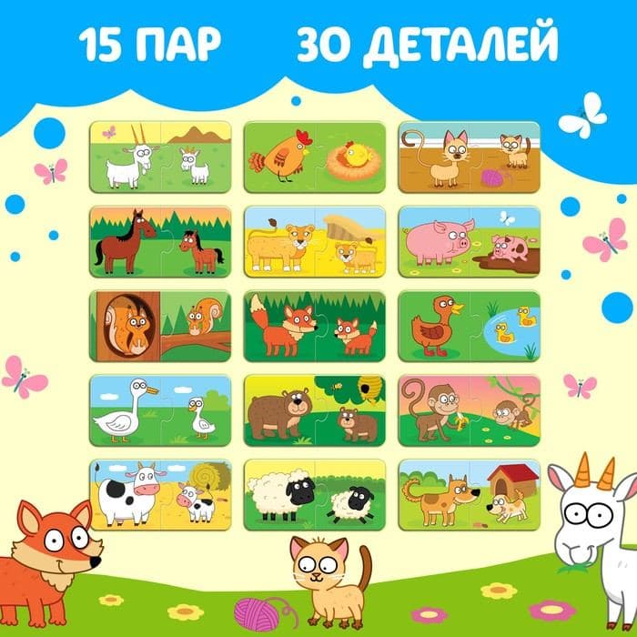 Макси - пазлы в металлической коробке «Синий трактор: Где чей малыш?», 30 деталей — фото 5