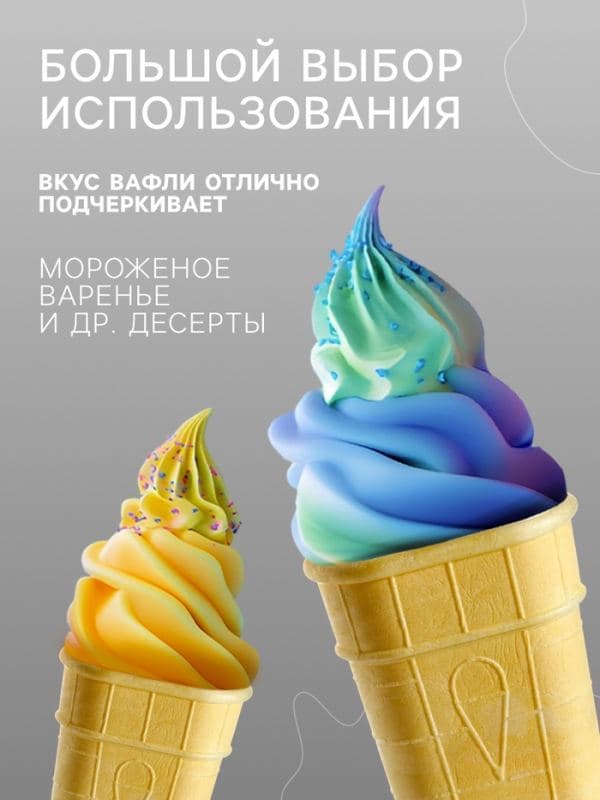 Вафельный стаканчик плоский с усиленным дном, 299 шт., 1.5 кг — фото 3