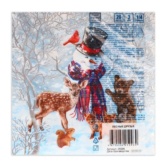 Салфетки новогодние бумажные Home Collection Classic «Лесные друзья», 3 слоя, 33×33 см, 20 шт. — фото 3