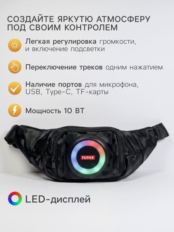 Портативная колонка - сумка LAB-85, 10 Вт, 2500 мАч, с подсветкой, поддержка карты памяти, чёрная — фото 2